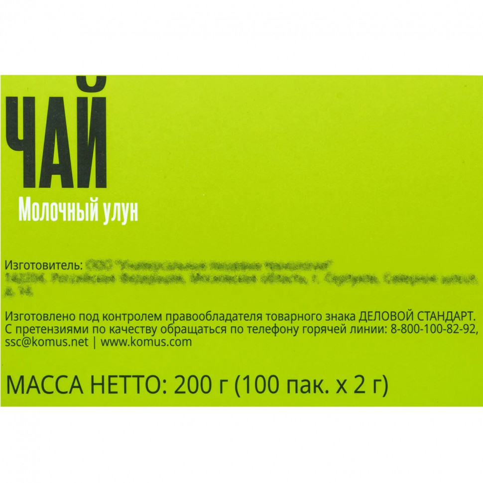 Чай Деловой Стандарт молочный улун 2грх100пак
