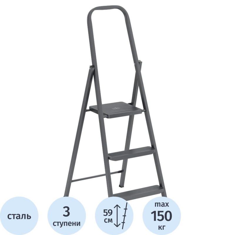 Стремянка  стальная 3 ступени, Сибртех