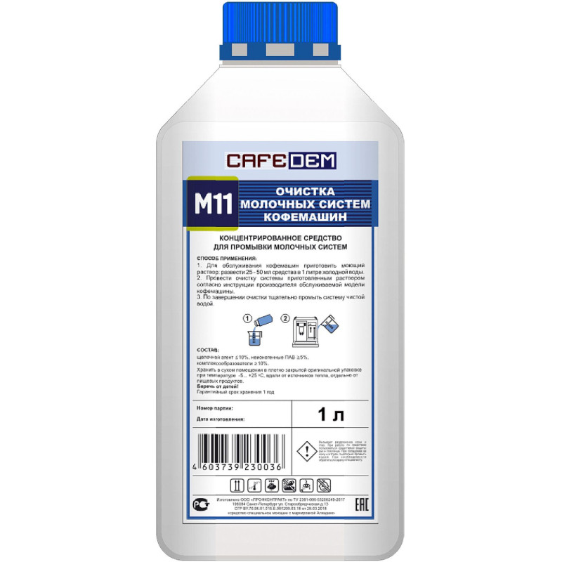 Средство для очистки молочных систем кофем. CAFEDEM M11,жидк, флакон 1,0 кг