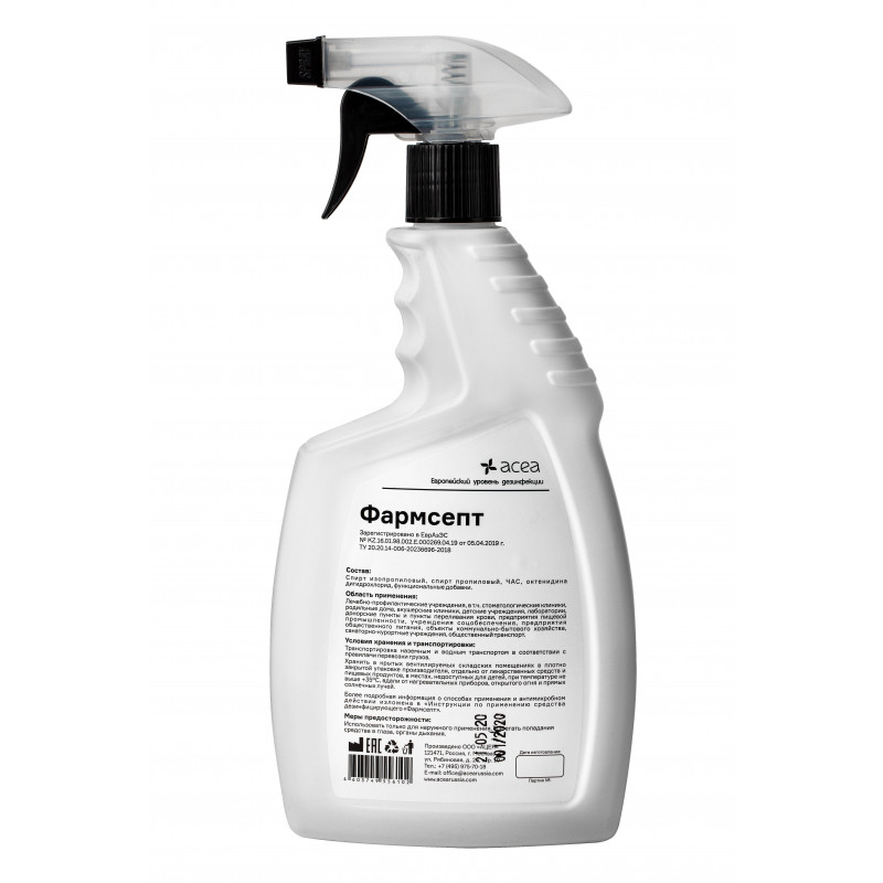 Дезинфицирующий спрей ФАРМСЕПТ 0,75 л, триггер