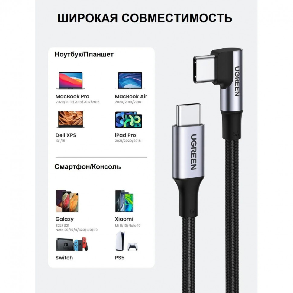 Кабель UGREEN  90° угловой USB C 2.0 - USB C 2.0 5A, 2 м (70645)