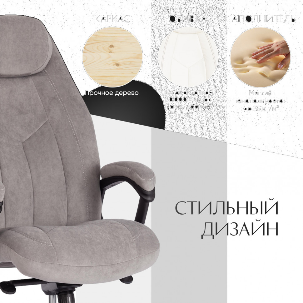 Кресло Босс Люкс/Boss Lux флок , серый, 29