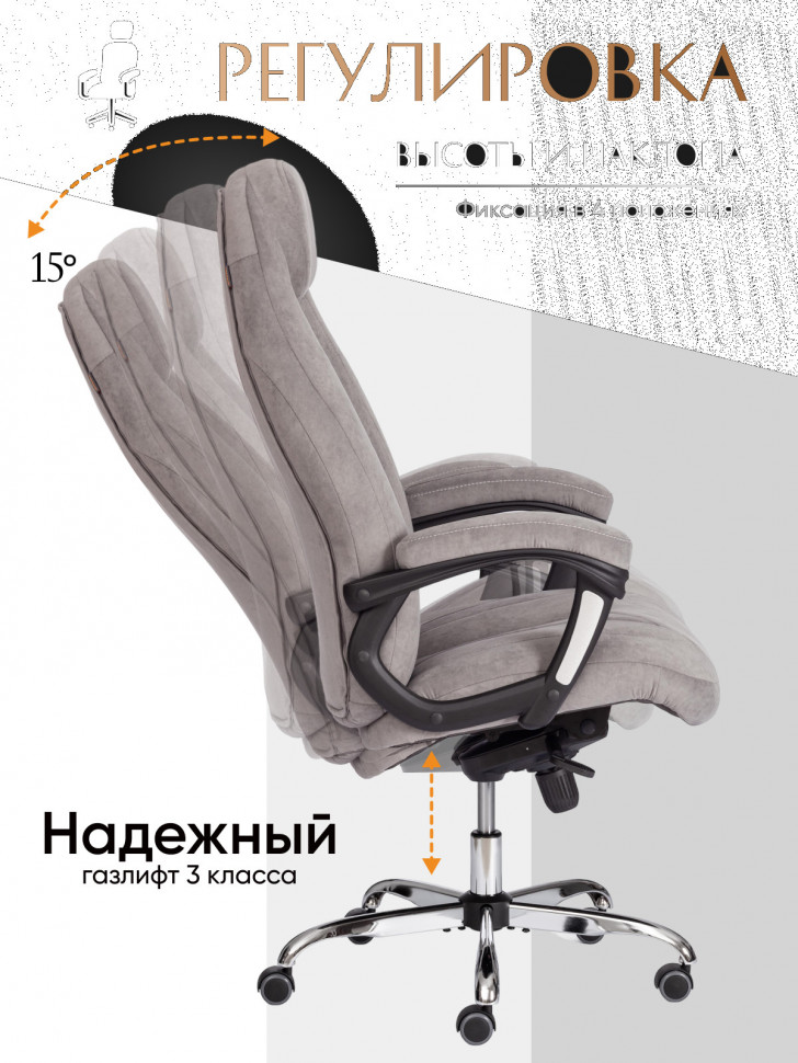 Кресло Босс Люкс/Boss Lux флок , серый, 29