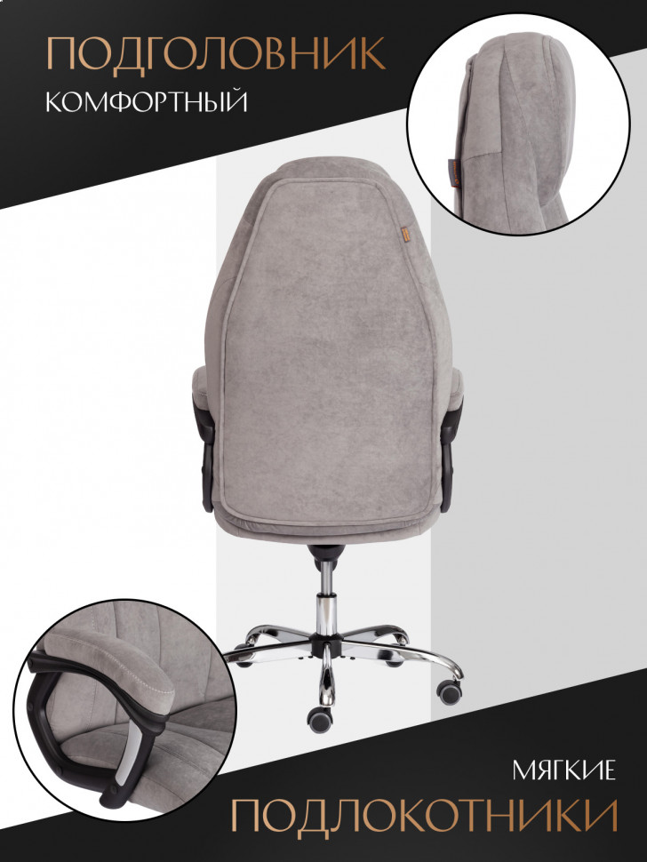 Кресло Босс Люкс/Boss Lux флок , серый, 29