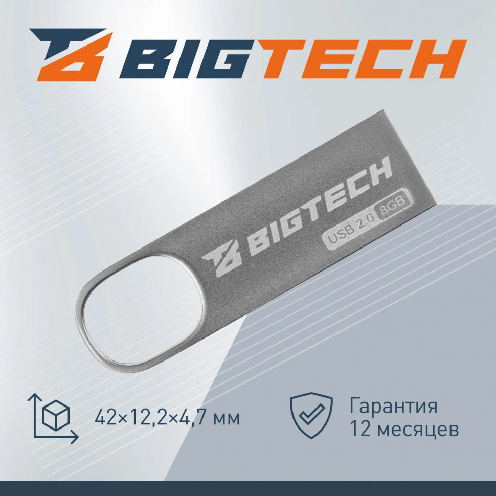 Флеш-память BigTech UFD005, USB2.0, 8GB Флеш-память BigTech UFD005, USB2.0, 8GB
