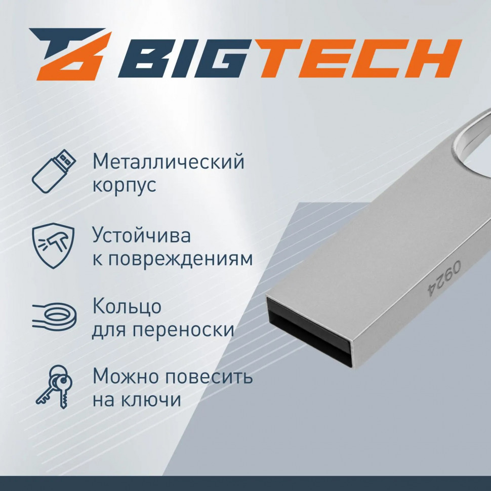 Флеш-память BigTech UFD005, USB2.0, 8GB Флеш-память BigTech UFD005, USB2.0, 8GB