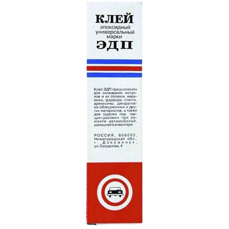 Клей эпоксидный универсальный ЭДП, 280 г (2736)
