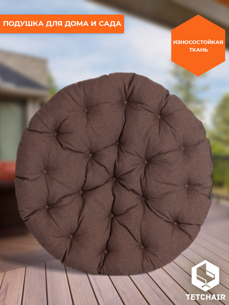 23/01 Матрац для кресла "Папасан" ткань, коричневый, 3М7-147, 125х125х15 см 23/01 Матрац для кресла "Папасан" ткань, коричневый, 3М7-147, 125х125х15 см