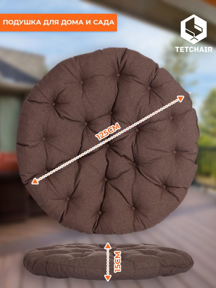 23/01 Матрац для кресла "Папасан" ткань, коричневый, 3М7-147, 125х125х15 см 23/01 Матрац для кресла "Папасан" ткань, коричневый, 3М7-147, 125х125х15 см