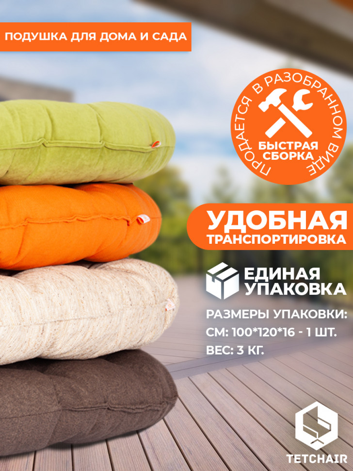 23/01 Матрац для кресла "Папасан" ткань, коричневый, 3М7-147, 125х125х15 см 23/01 Матрац для кресла "Папасан" ткань, коричневый, 3М7-147, 125х125х15 см