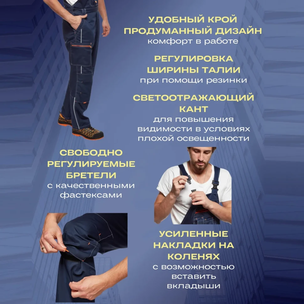 Полукомбинезон лет муж л34 т.син/вас 120-124/182-188 (мод.ПОЛ208)
