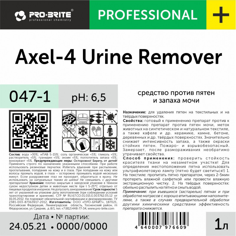 Профхим спец пятновывод антизапах Pro-Brite/AXEL-4 Urine Remover, 1л