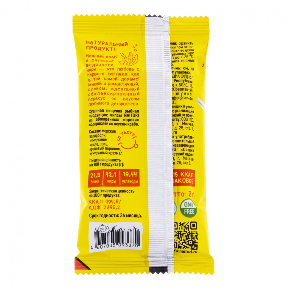 Чипсы-нори Naitori со вкусом краба 3г 10шт/уп