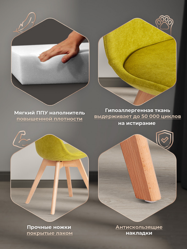 Стул TULIP SOFT (mod. 053V) дерево/пластик/ткань, 49,5 x 54,5 x 84 см, Светло-зеленый (Light green) LY1701-8