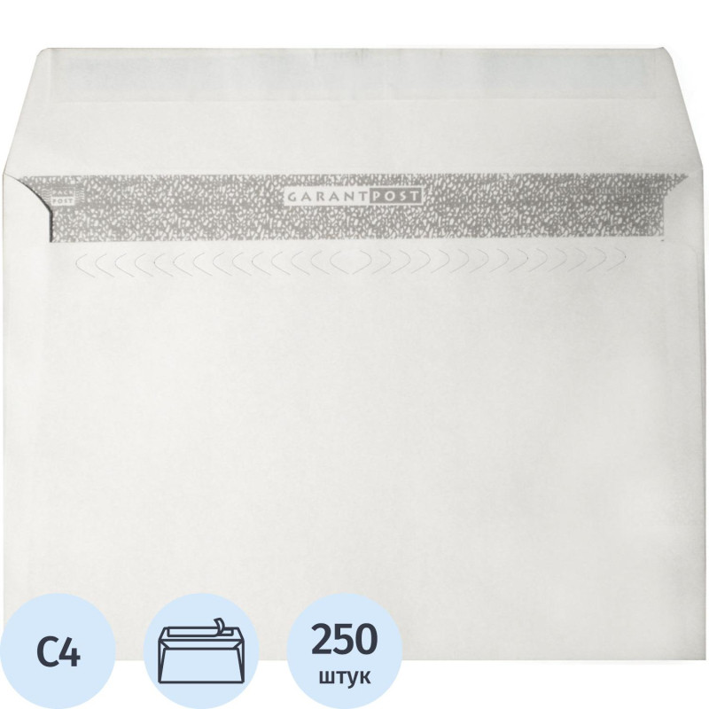 Конверт белый C4 стрип Garantpost229х324 100г250шт/уп/3810