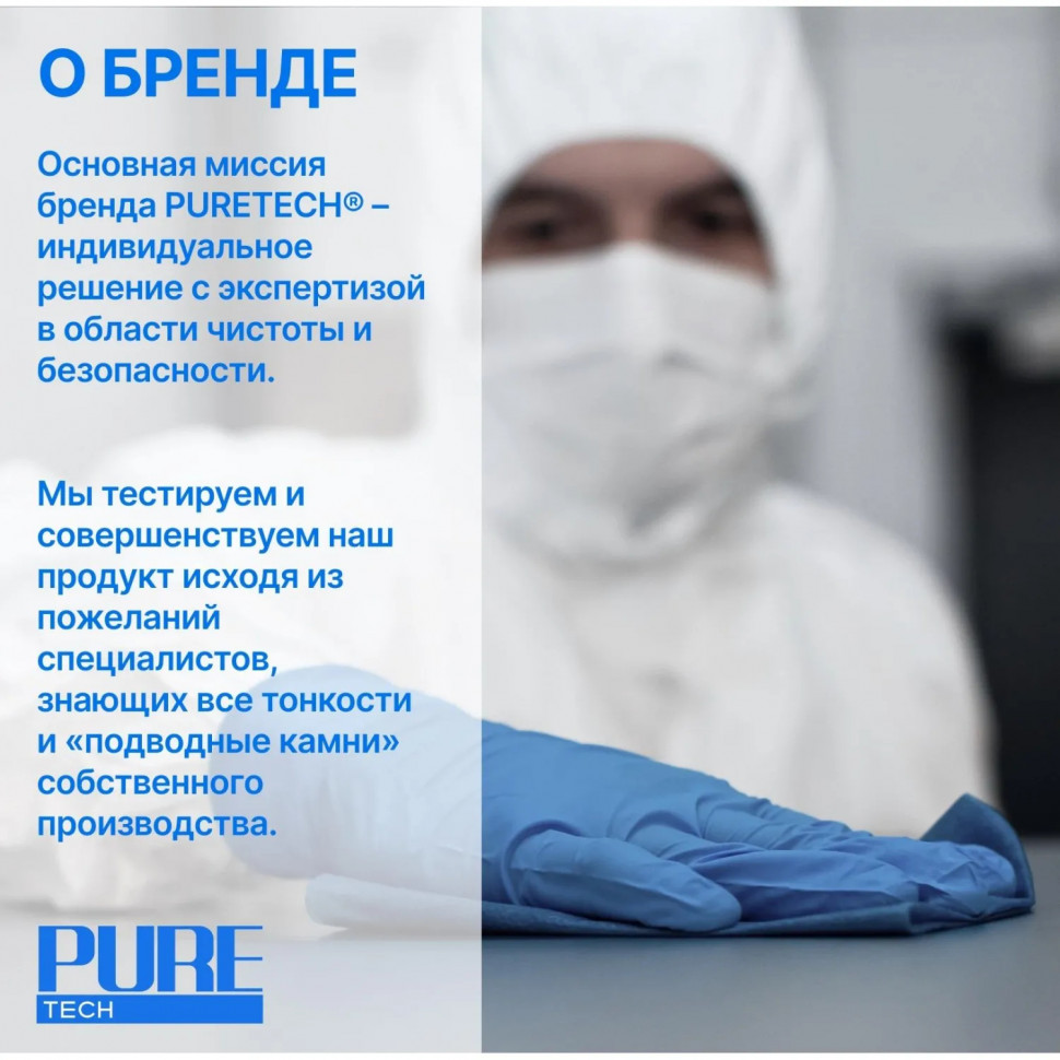 Материал протирочный нетканый Puretech W3 60г/м2,синий, 30x34см,500л/рул