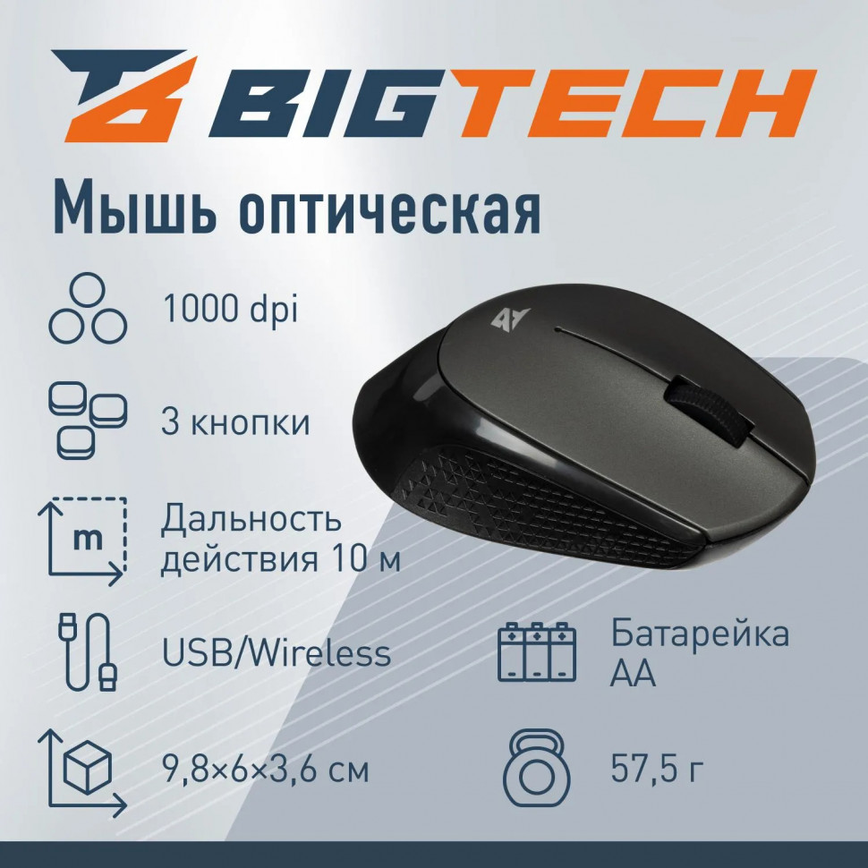 Мышь компьютерная Bigtech BM-M280BG черный/серый