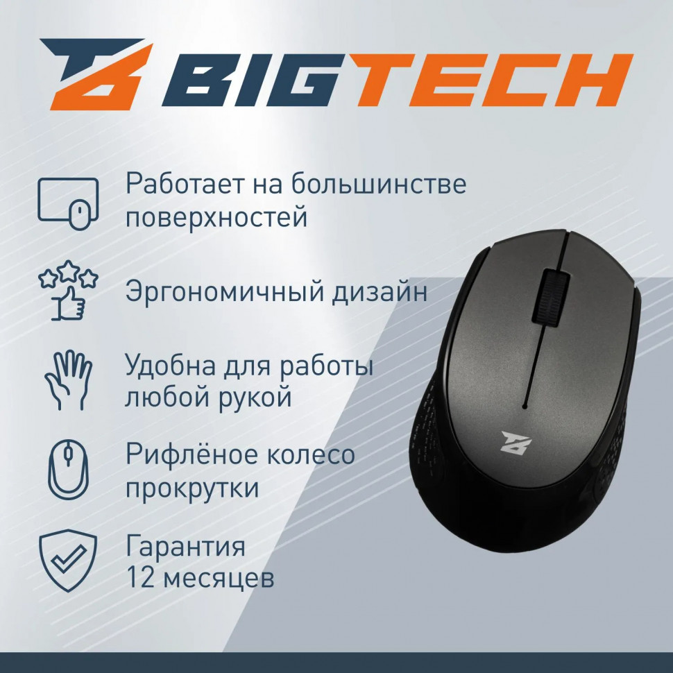 Мышь компьютерная Bigtech BM-M280BG черный/серый