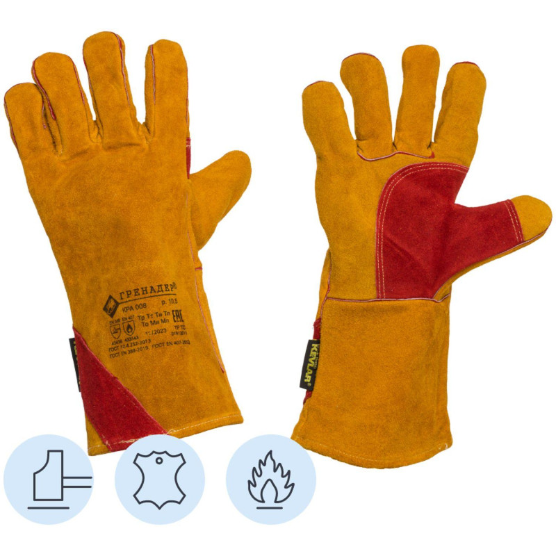 Краги сварщика спилковые Гренадер пятипалые желтые Краги сварщика спилковые Гренадер пятипалые желтые