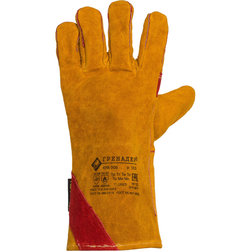 Краги сварщика спилковые Гренадер пятипалые желтые Краги сварщика спилковые Гренадер пятипалые желтые