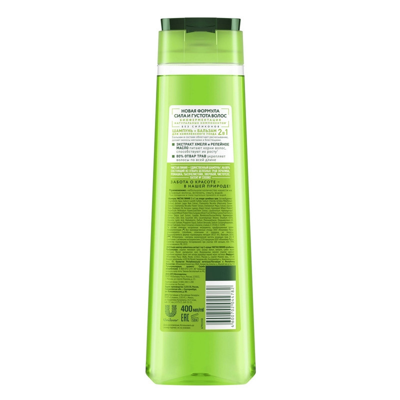Шампунь ЧИСТАЯ ЛИНИЯ 2в1 Хмель и Репейное масло д/всех типов 400мл