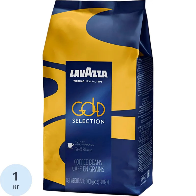 Кофе Lavazza Gold Selection в зернах, 1 кг