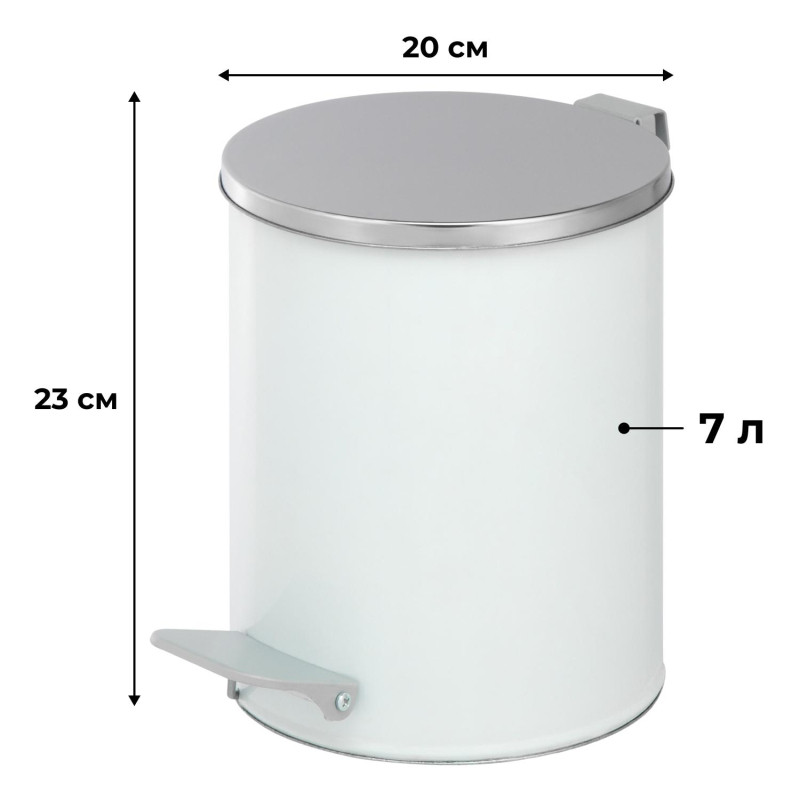 Ведро мусорное с педалью стальное круглое 7 л хром, 200 ммx230 мм