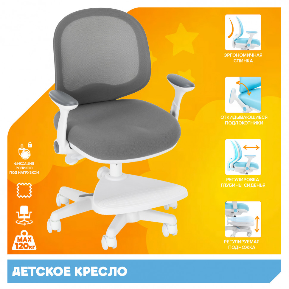 Детское кресло Everprof Kids (Кидс) 102 Ткань Темно-серый