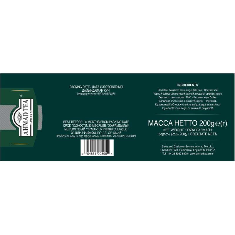 Чай Ahmad Earl grey черный бергамот 100пак/уп 5951-08