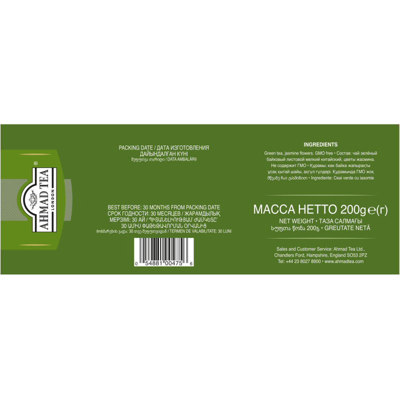 Чай Ahmad Green Jasmine Tea зеленый 100пак/уп 475-08