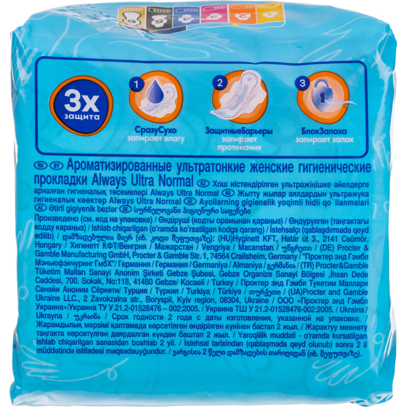 Прокладки женские гигиенические ALWAYS Ultra Normal 10шт/уп