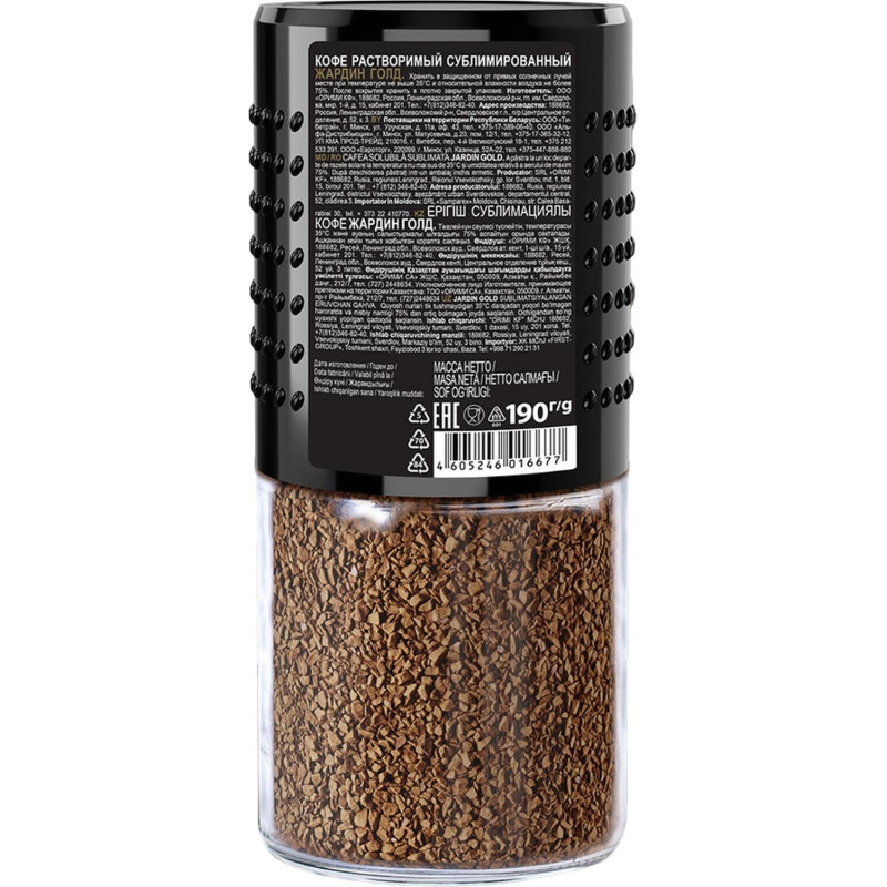 Кофе Jardin Gold растворимый,сублимированный,стекло, 190г