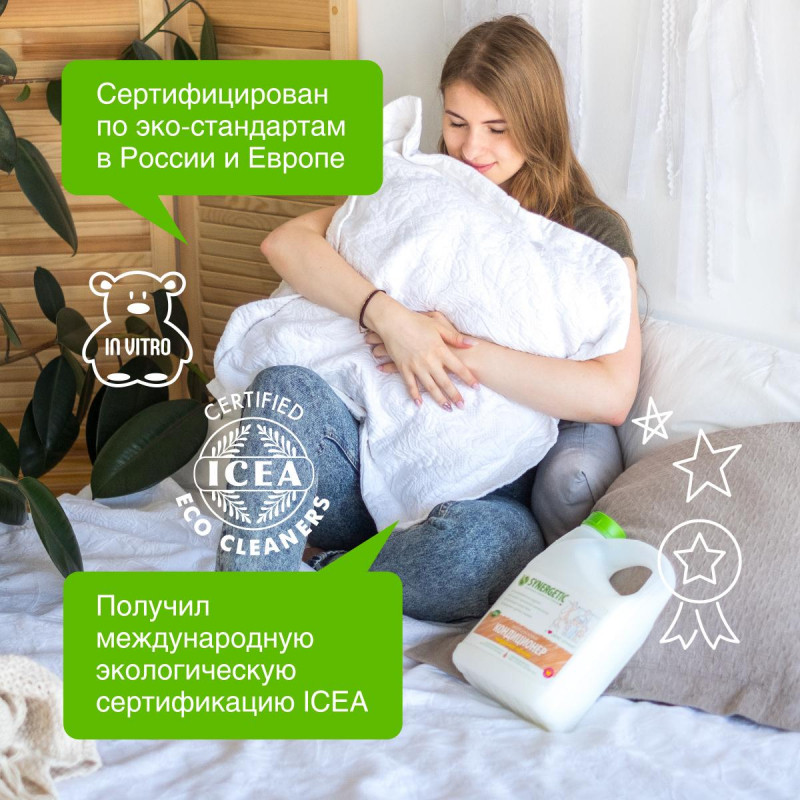 Кондиционер для белья Synergetic Миндальное молочко 2,75л