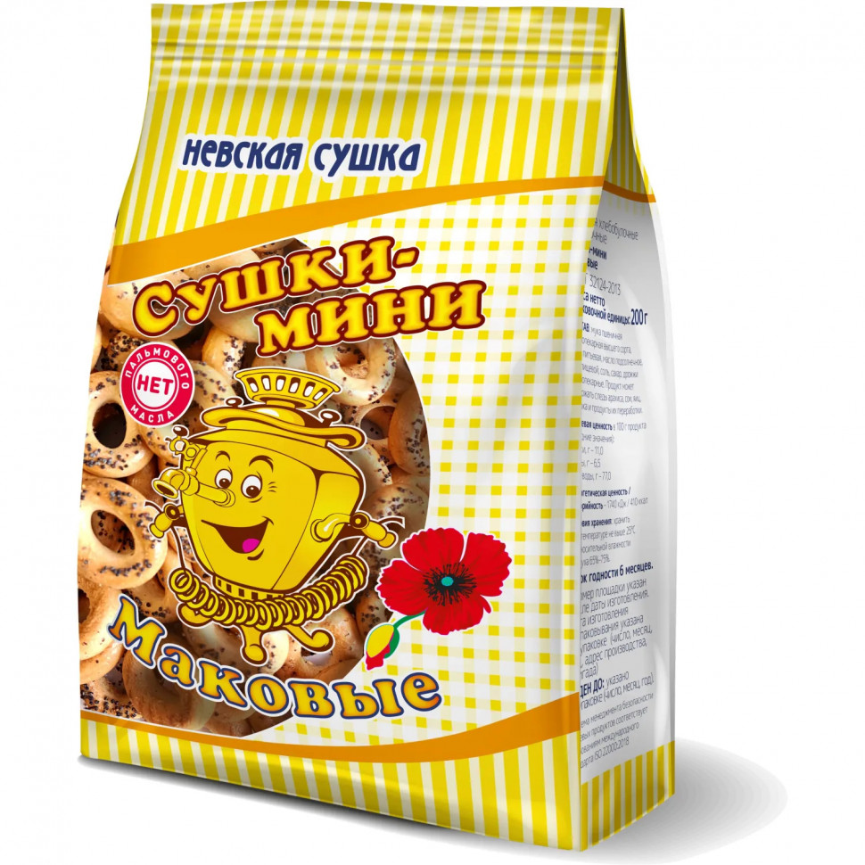 Сушки мини Невская Сушка Маковая, 200г