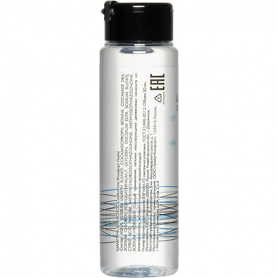 Шампунь COMFORT LINE, флакон 30мл,108шт/уп