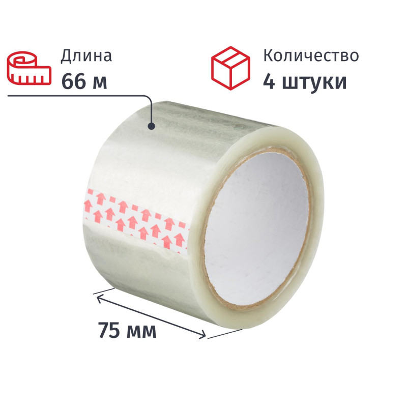 Клейкая лента упаковочная 75мм х 66м 47мкм прозрачная 4 шт/уп СПб