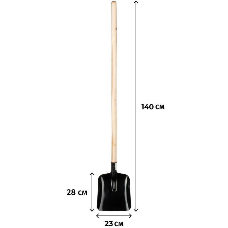 Лопата совковая 28x21 см сталь с р/ж деревянный черенок 110 см 61461