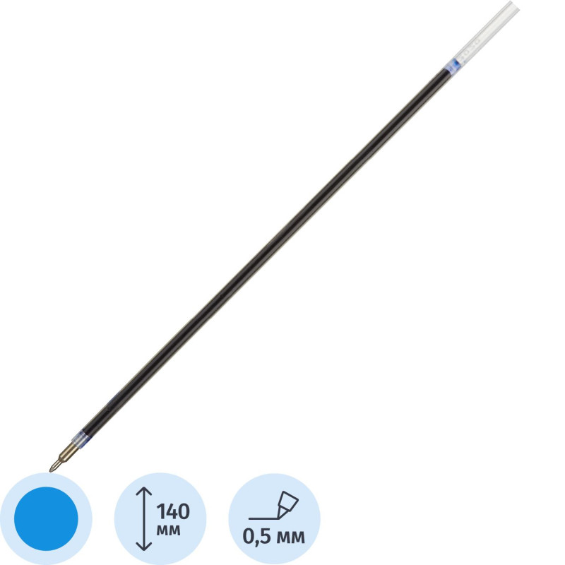 Стержень шариковый 140мм Beifa LAT3402-BL,масл, синий, для арт.131248 Стержень шариковый 140мм Beifa LAT3402-BL,масл, синий, для арт.131248