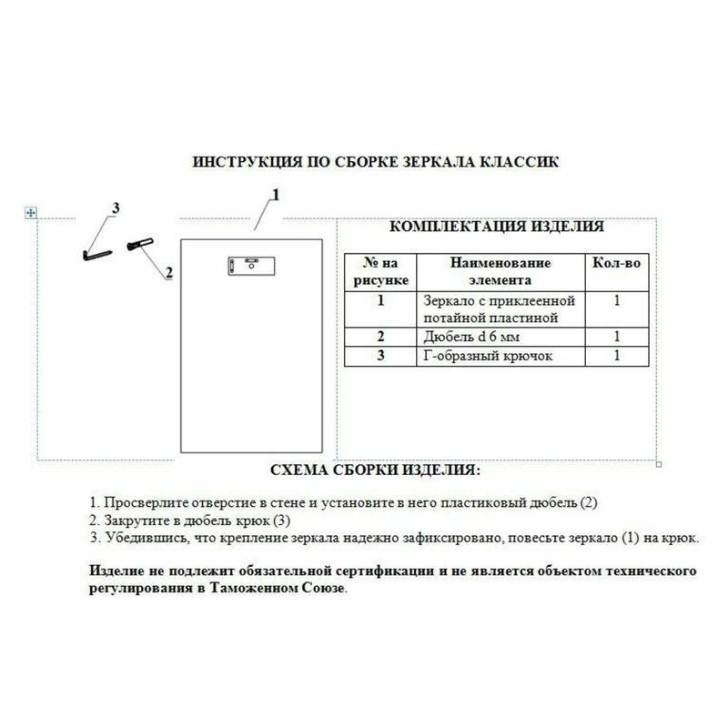 Зеркало KD_0MX навесное Классик-4 (475х475) квадрат Зеркало KD_0MX навесное Классик-4 (475х475) квадрат
