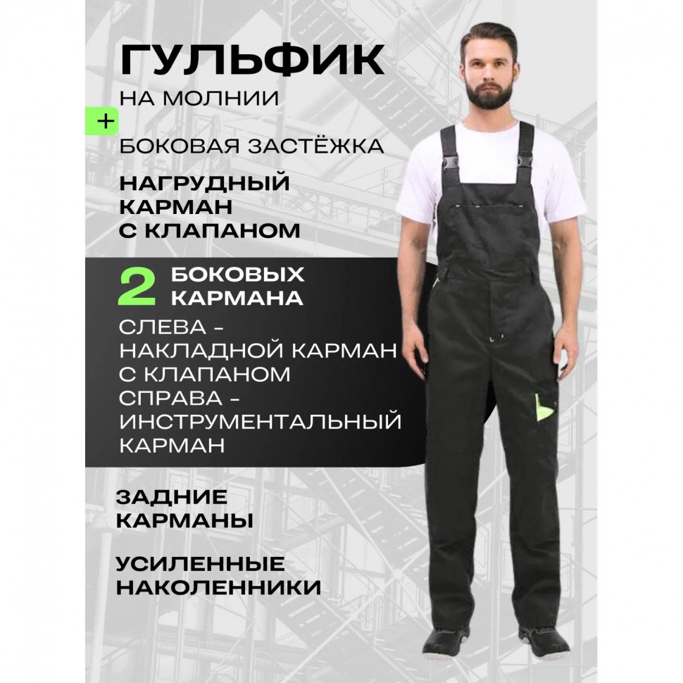 Полукомбинезон лет муж л27 т.сер/чер 96-100/182-188
