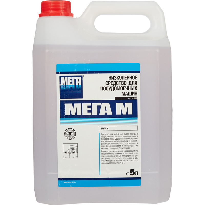 Профхим д/ПММ конц. д/мытья посуды МЕГА/МЕГА М,5л