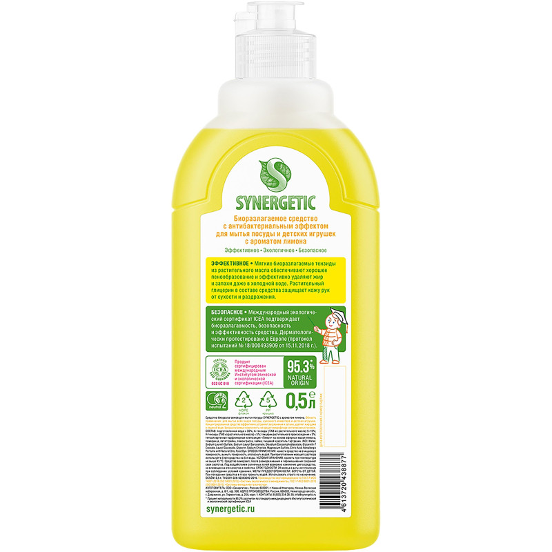 Средство для мытья посуды Synergetic 500мл антибакт, лимон флип-топ