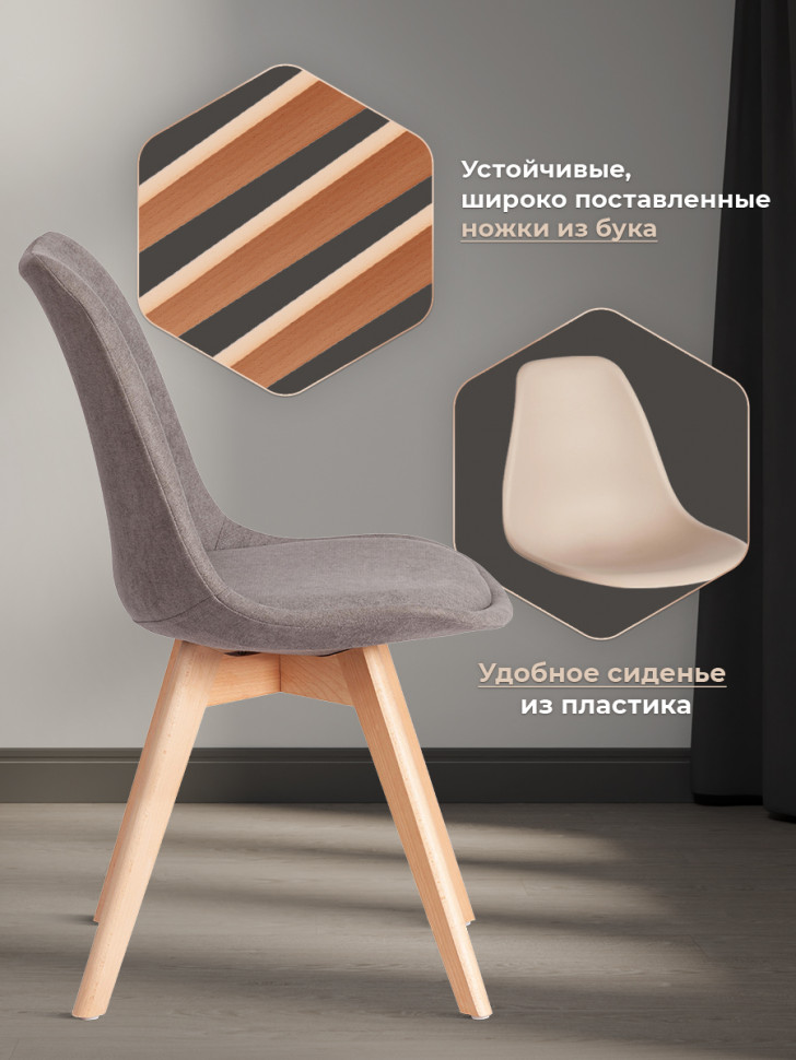 Стул Тулип Софт/Tulip Soft (мод.053V) дерево/пластик/ткань, 49,5х54,5х84см, серый LY1701-26 Стул Тулип Софт/Tulip Soft (мод.053V) дерево/пластик/ткань, 49,5х54,5х84см, серый LY1701-26