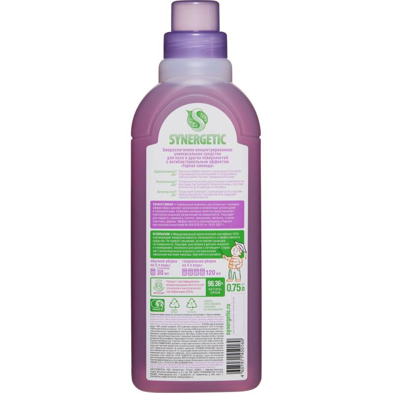 Средство для мытья пола Synergetic Горная лаванда 750мл