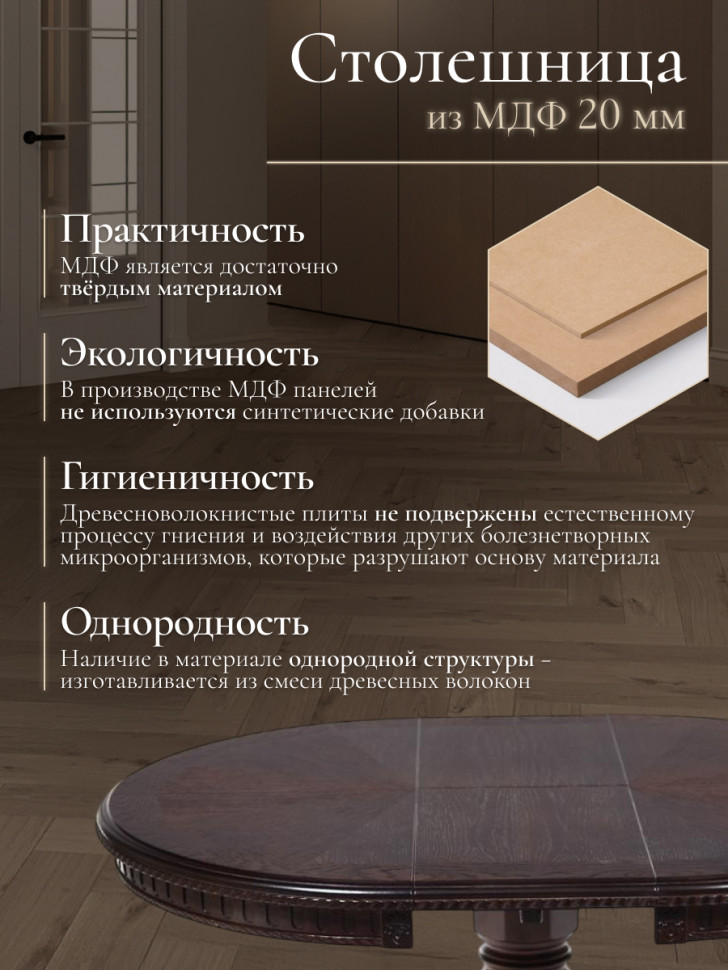 Стол STEFANO круглый бук, мдф, D90+30x77см, Tobacco Стол STEFANO круглый бук, мдф, D90+30x77см, Tobacco