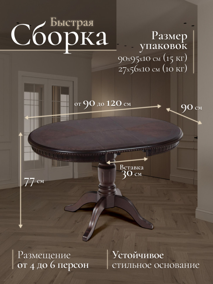 Стол STEFANO круглый бук, мдф, D90+30x77см, Tobacco Стол STEFANO круглый бук, мдф, D90+30x77см, Tobacco