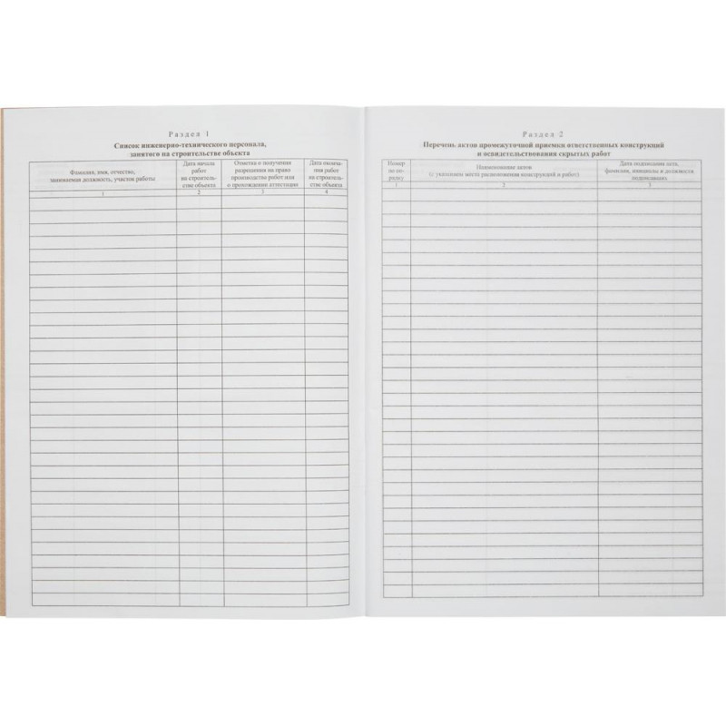 Журнал общий работ Форма КС-6 64л,офсет,скрепка