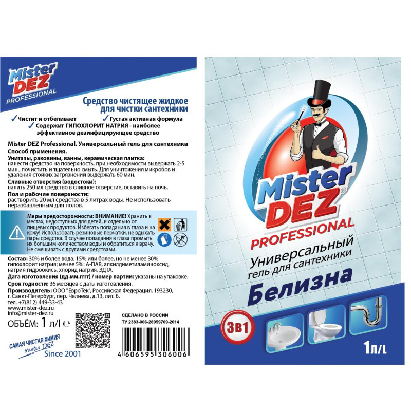 Средство для сантехники гель Mister Dez PROFESSIONAL 1 л