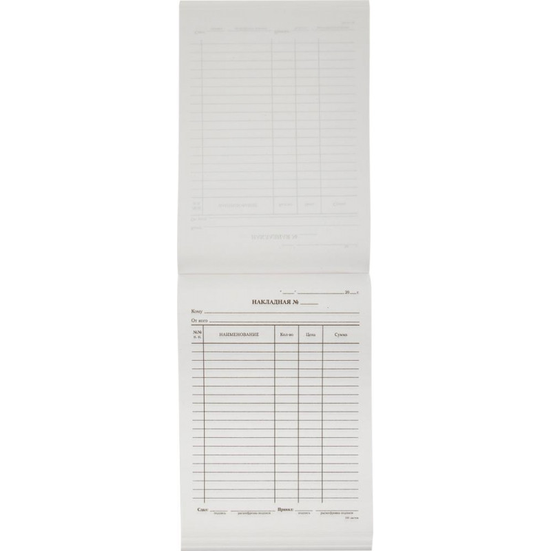 Бланк Накладная А5 (5кн.х100л.) офсет