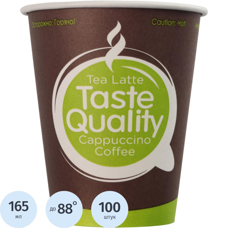 Стакан одноразовый бум однослойный d-70мм 165мл TasteQuality100шт/уп